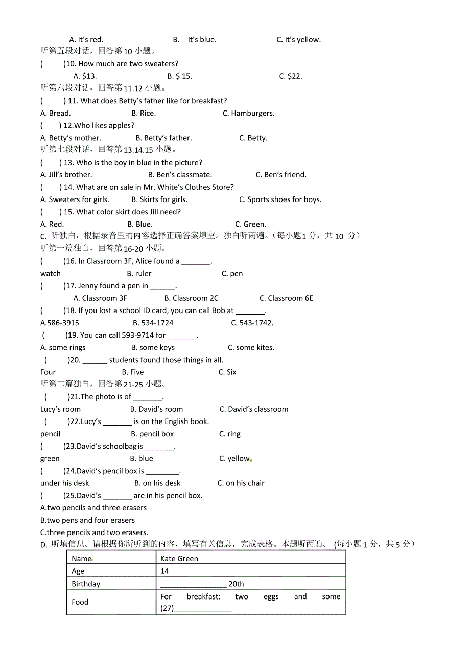 七年级英语上学期期末考试试题 (3)_第2页