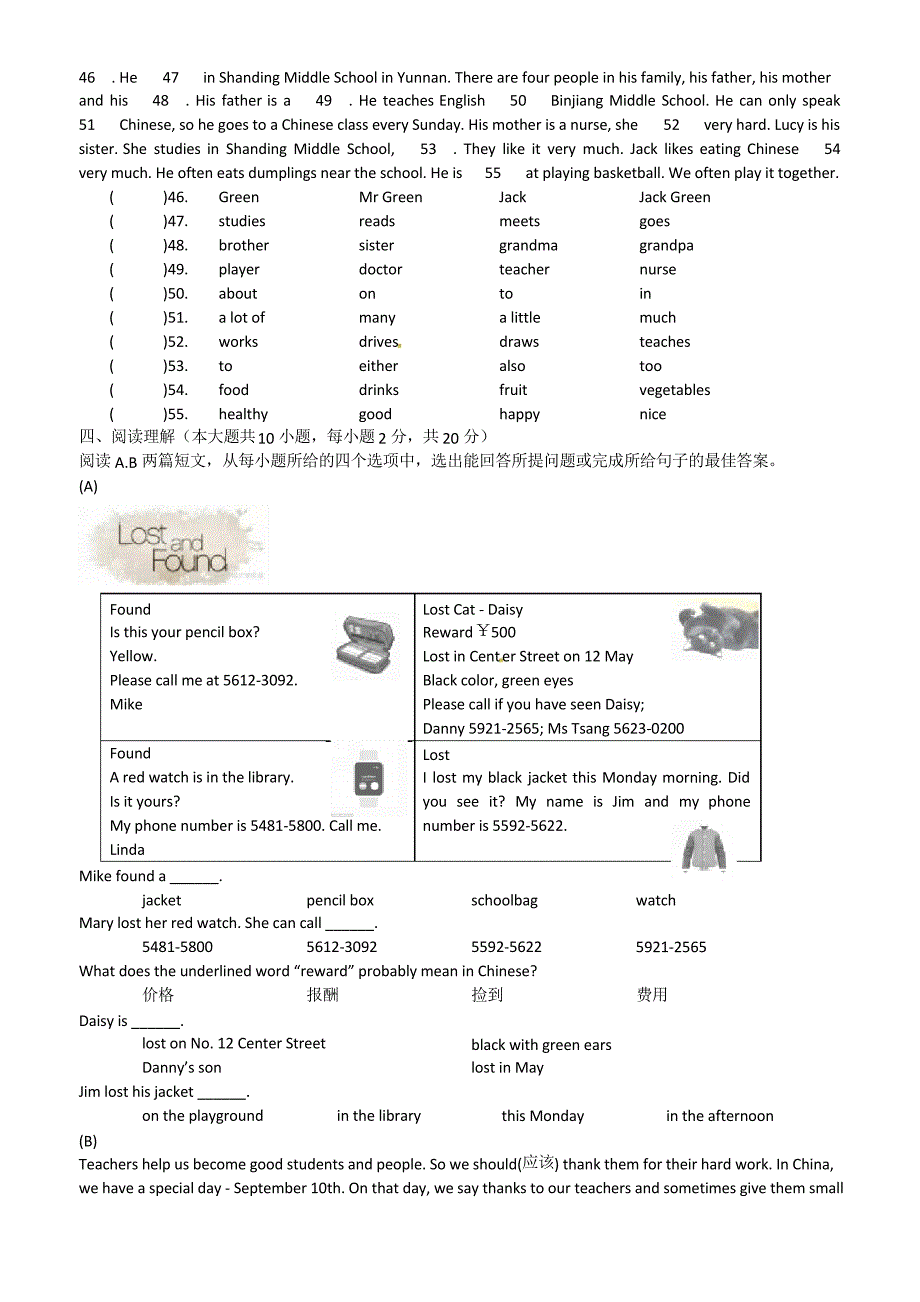 七年级英语上学期期末考试试题 (3)_第4页