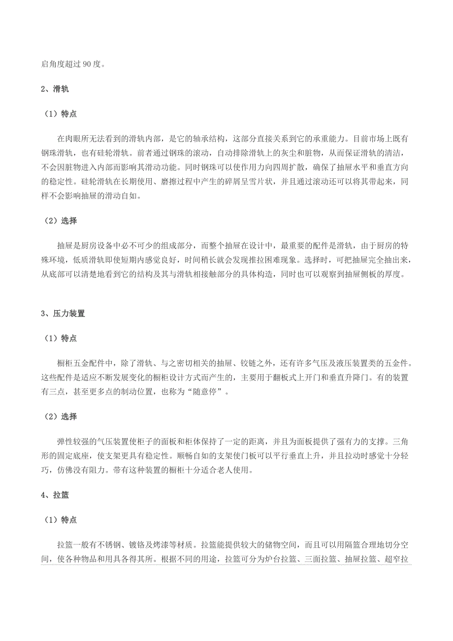 黑白主色调的的客厅用什么样的窗帘_第3页