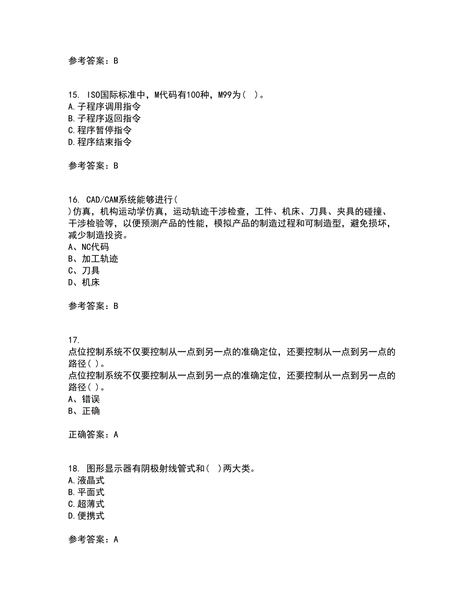 东北大学21秋《数控机床与编程》在线作业三答案参考24_第4页