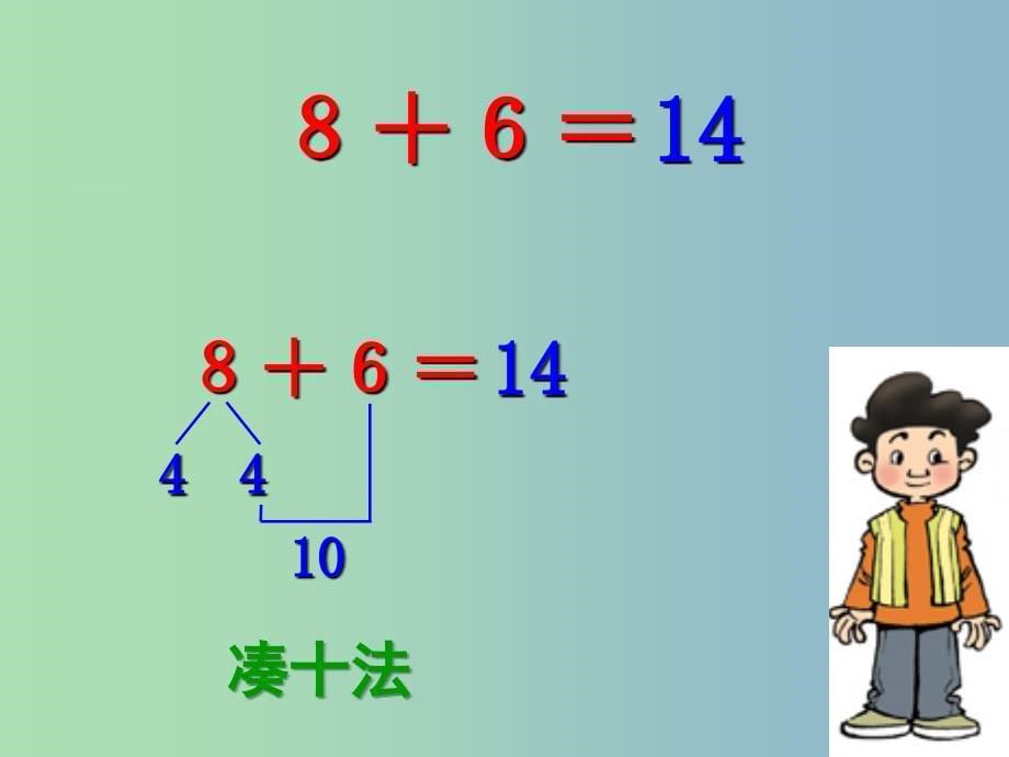 一年级数学上册 7.4《有几棵树》课件3 北师大版.ppt_第5页