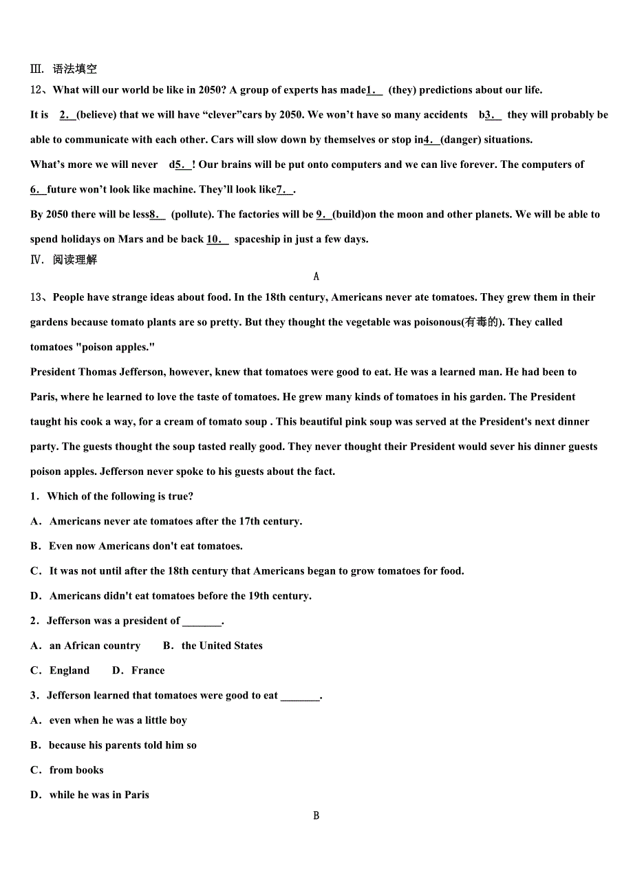 江苏省海安县北片重点中学2023学年中考联考英语试题(含解析）.doc_第3页