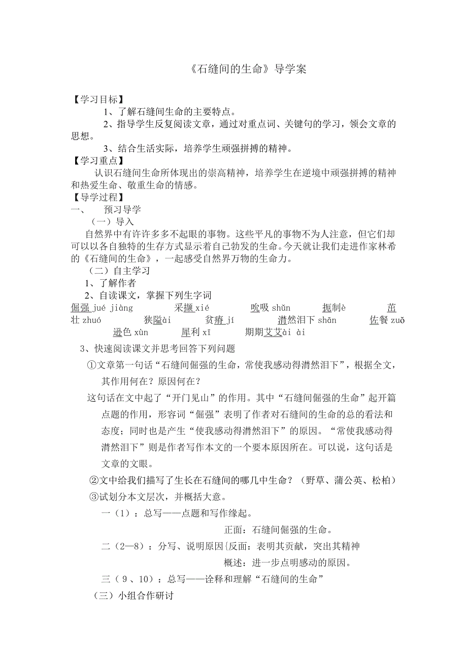 导学案答案.doc_第1页