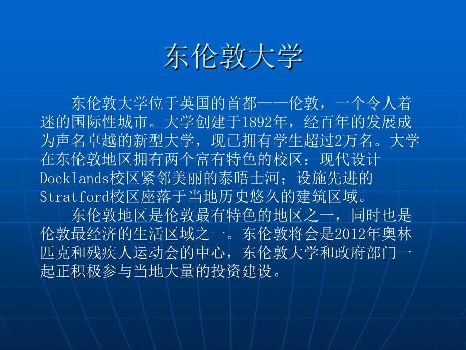 英国留学特色项目.ppt_第4页