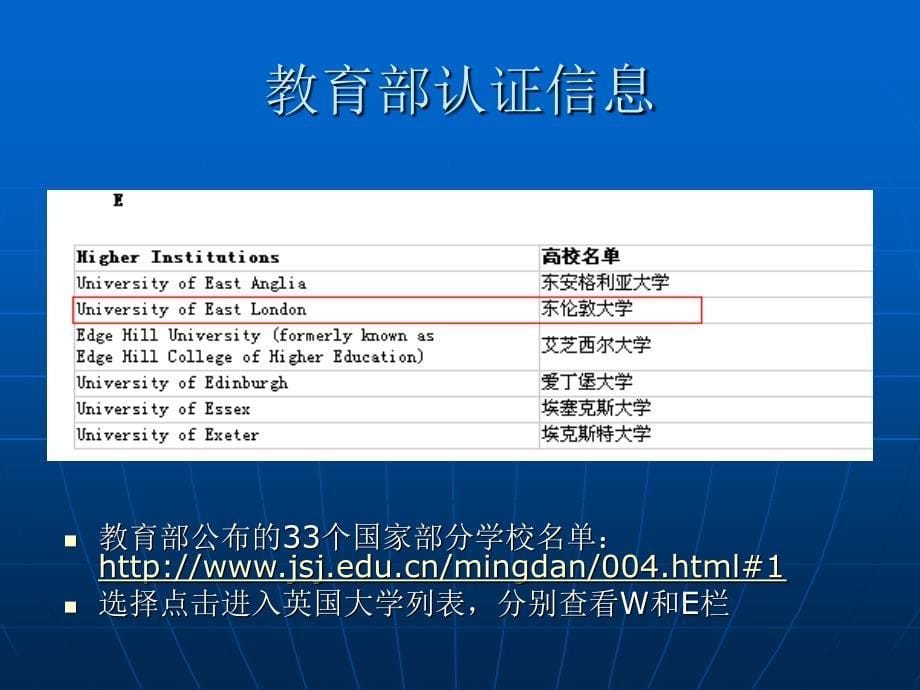 英国留学特色项目.ppt_第5页