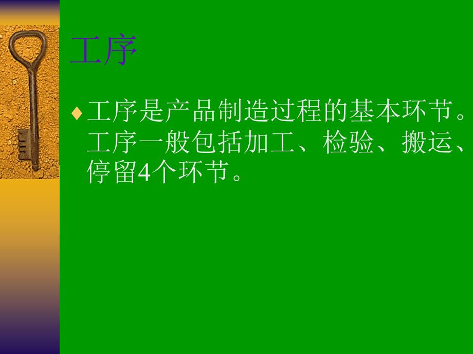 工序质量控制课件_第4页