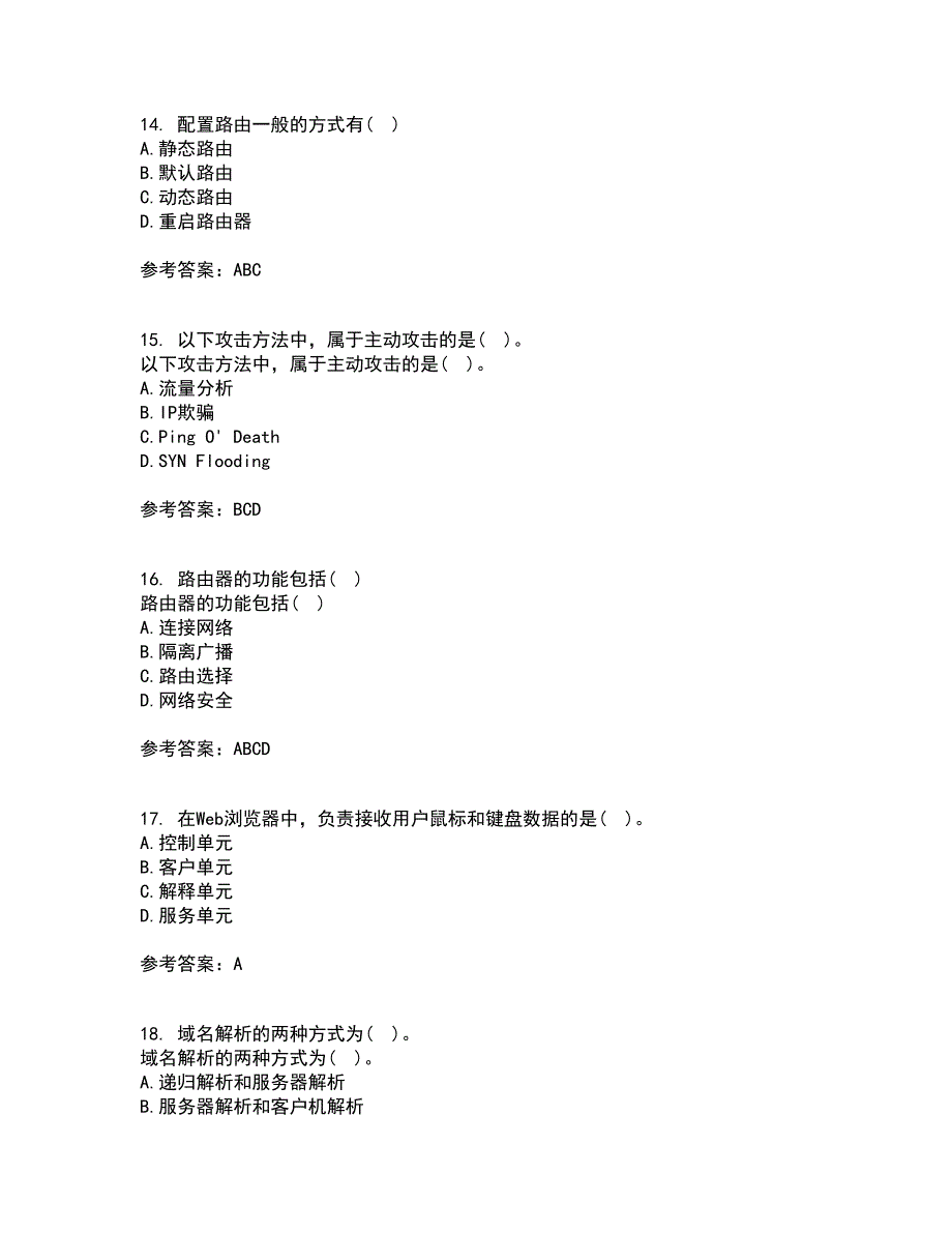 南开大学21秋《局域网组网原理》平时作业二参考答案34_第4页