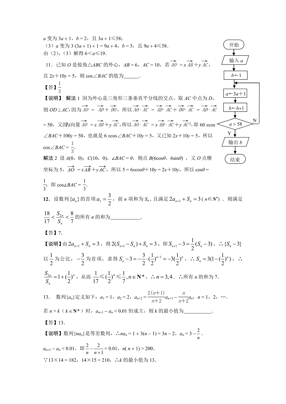 2013考前试卷解析.doc_第4页