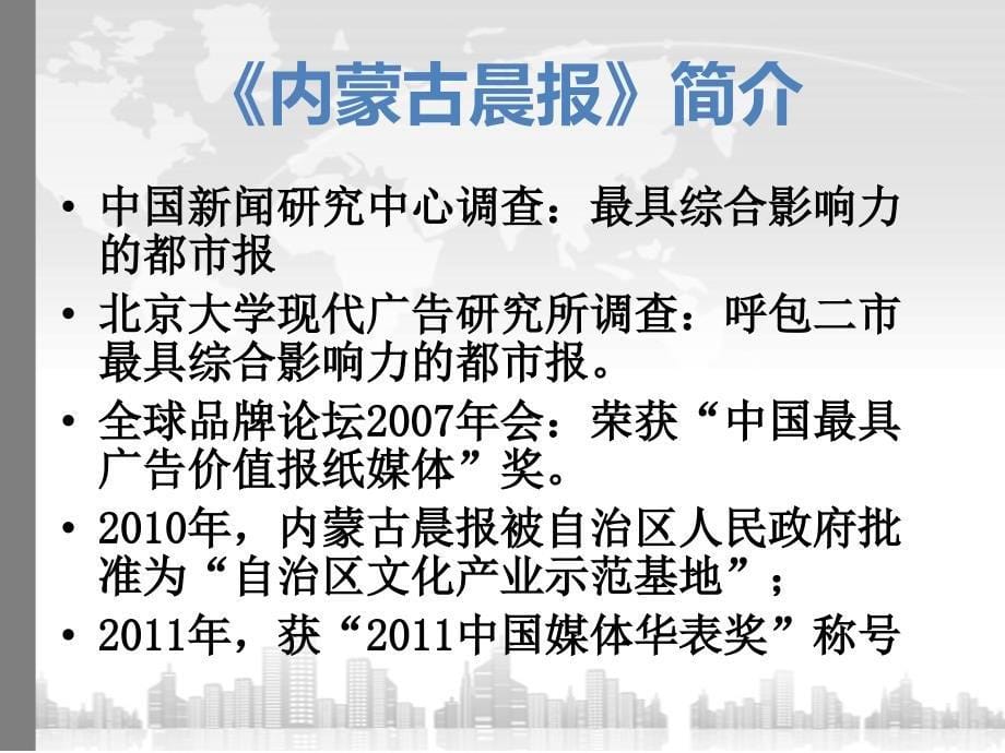 某报特刊、活动、专题案例展示_第5页