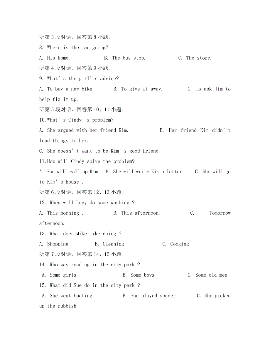 厦门市同安区016八年级第二学期英语期中试卷及答案_第3页