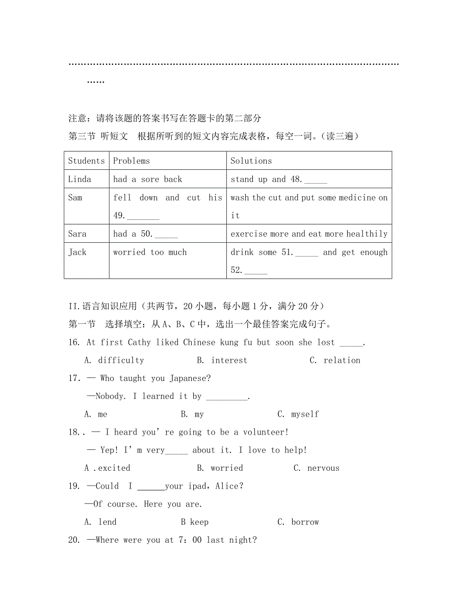 厦门市同安区016八年级第二学期英语期中试卷及答案_第4页