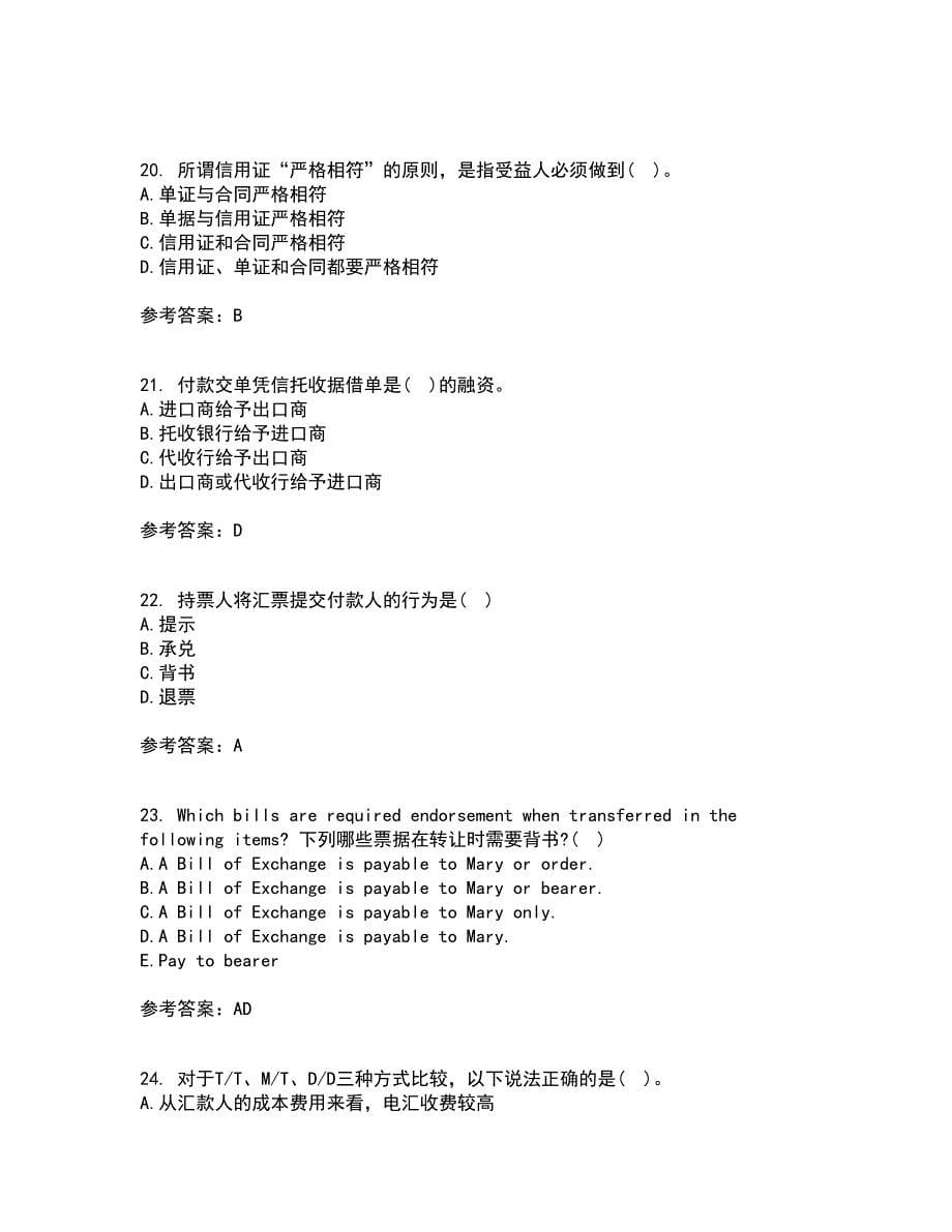 福建师范大学21秋《国际结算》平时作业一参考答案88_第5页