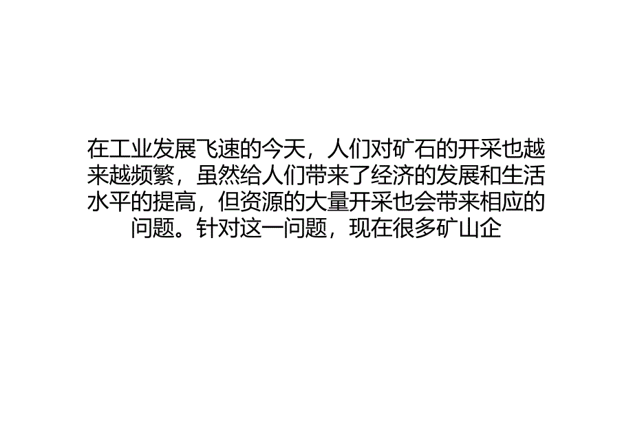 工业磨粉机有哪几种分类？_第1页