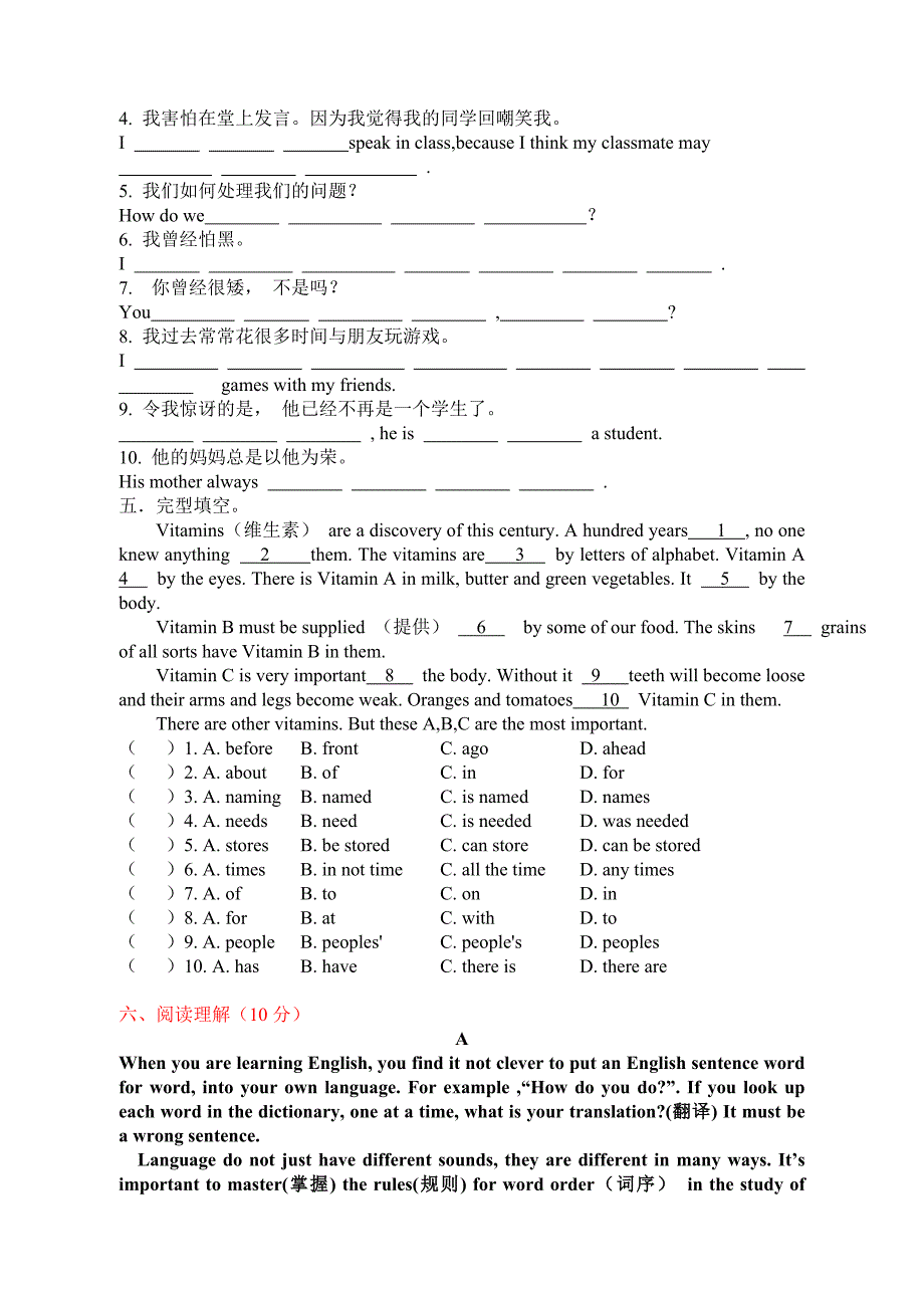 九年级英语新目标_Unit_1-Unit_2_测试题_第3页