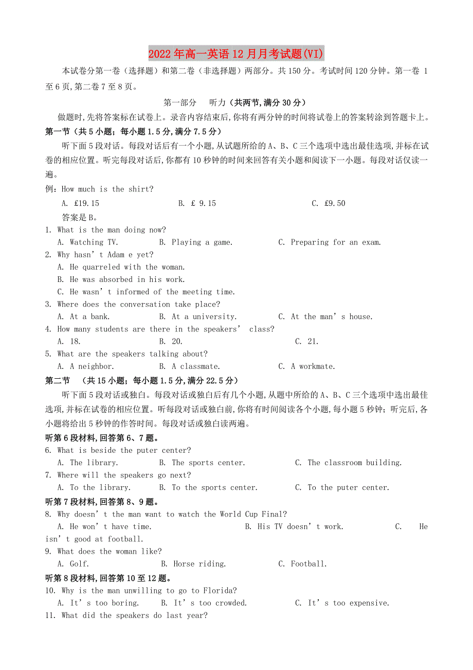 2022年高一英语12月月考试题(VI)_第1页