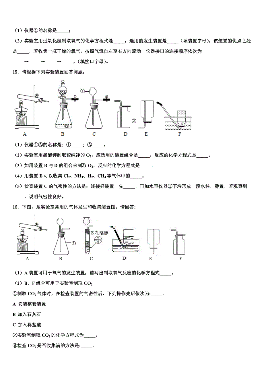 福建厦门华侨中学2022年化学九上期末综合测试试题含解析.doc_第4页