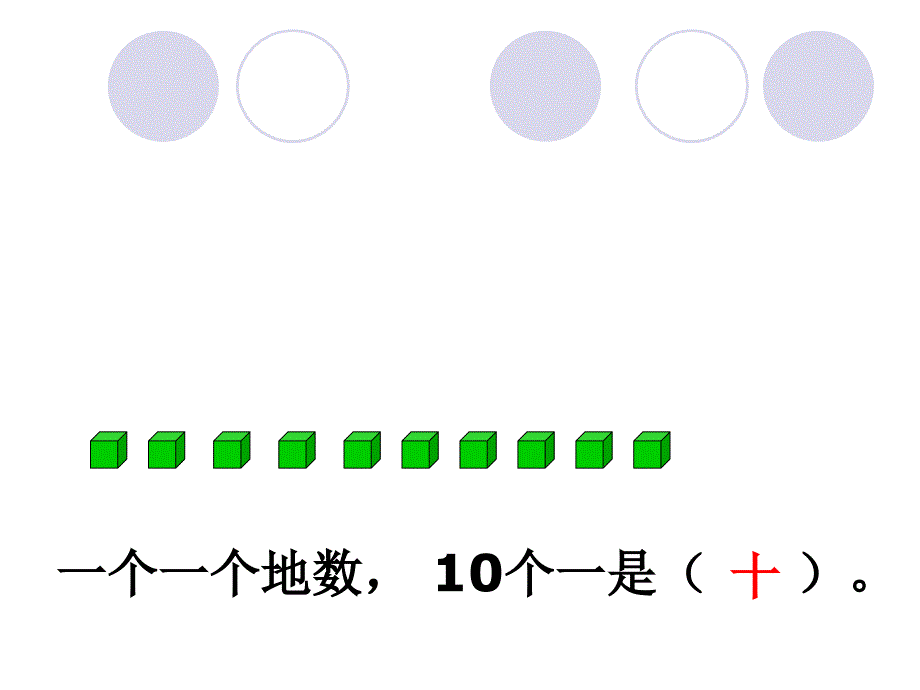 1000以内数的认识3_第3页