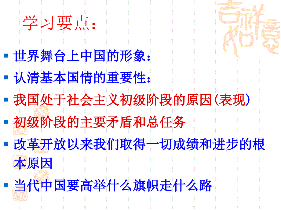 我们的社会主义祖国2_第2页