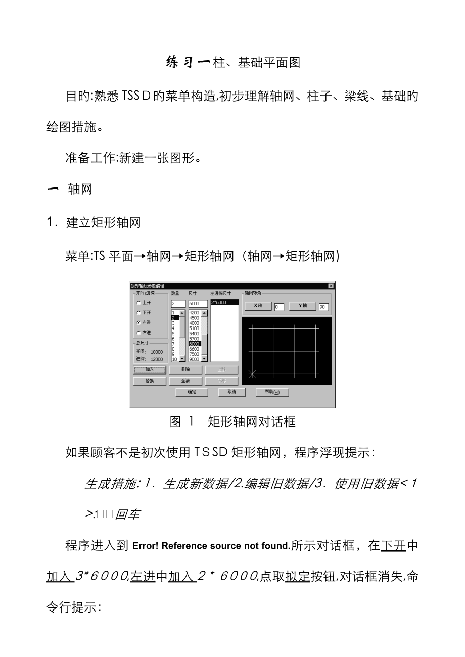 探索者自学教程_第1页