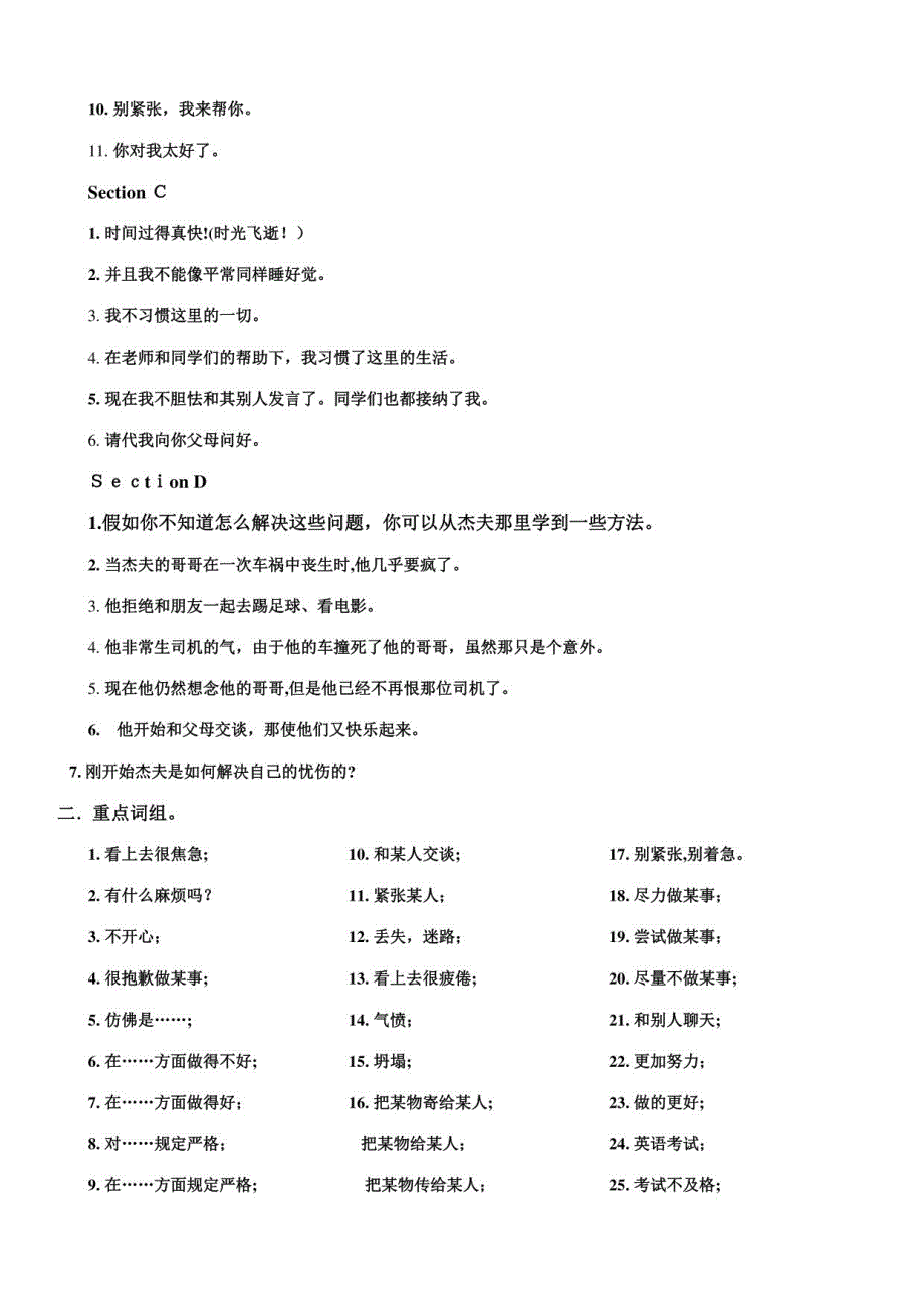 2023年仁爱版八年级下英语期中知识点复习_第4页