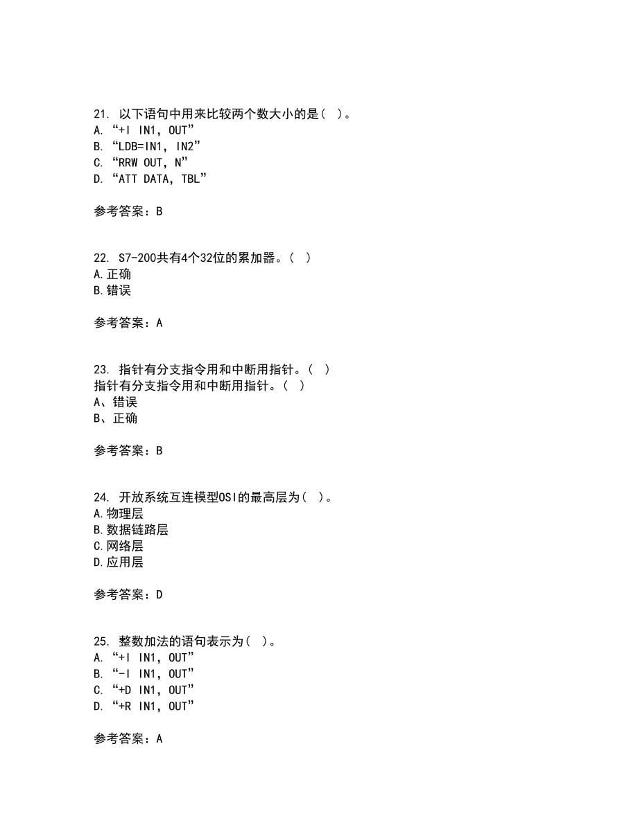 吉林大学21秋《可编程控制器》平时作业二参考答案16_第5页