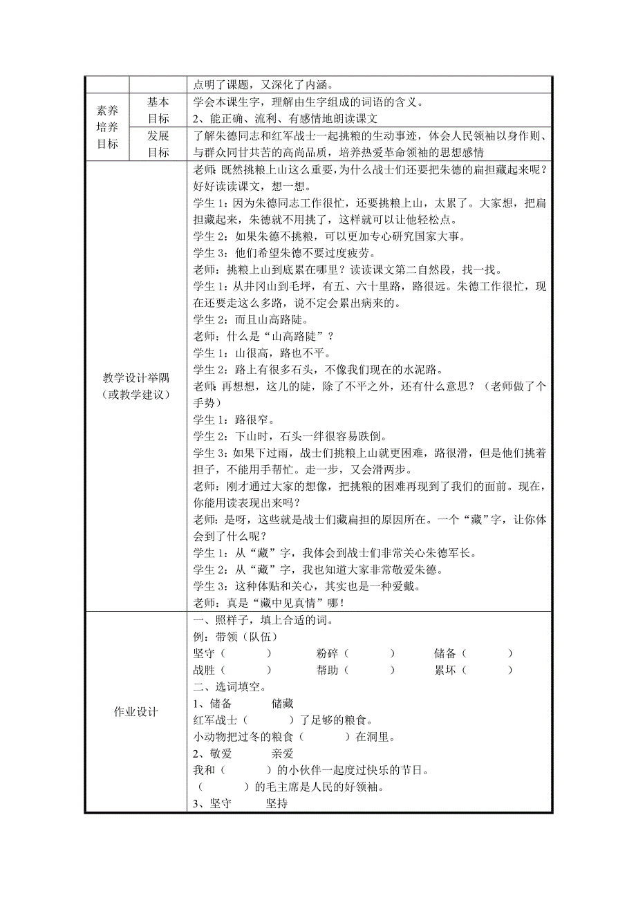 二上第六单元测试_第3页