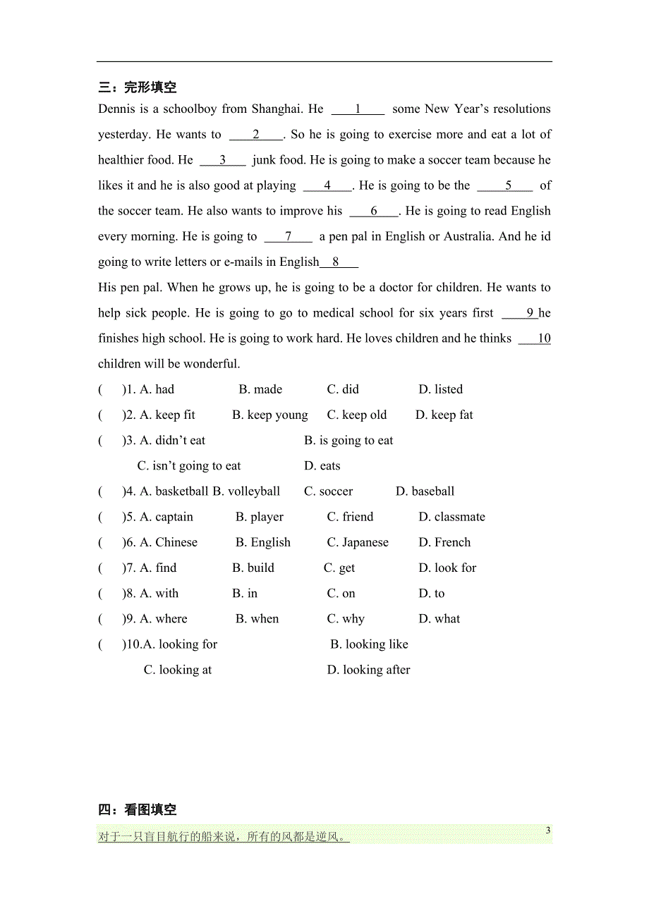 初二上教案8主将从现_第3页