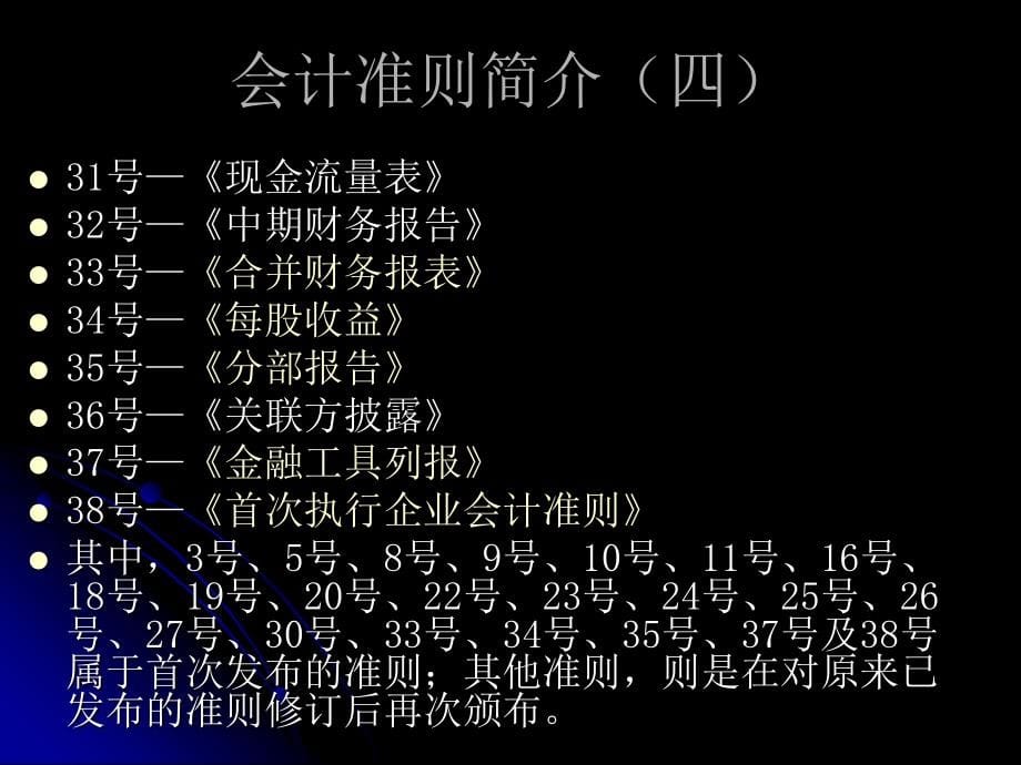 公司培训货币资金及存货_第5页