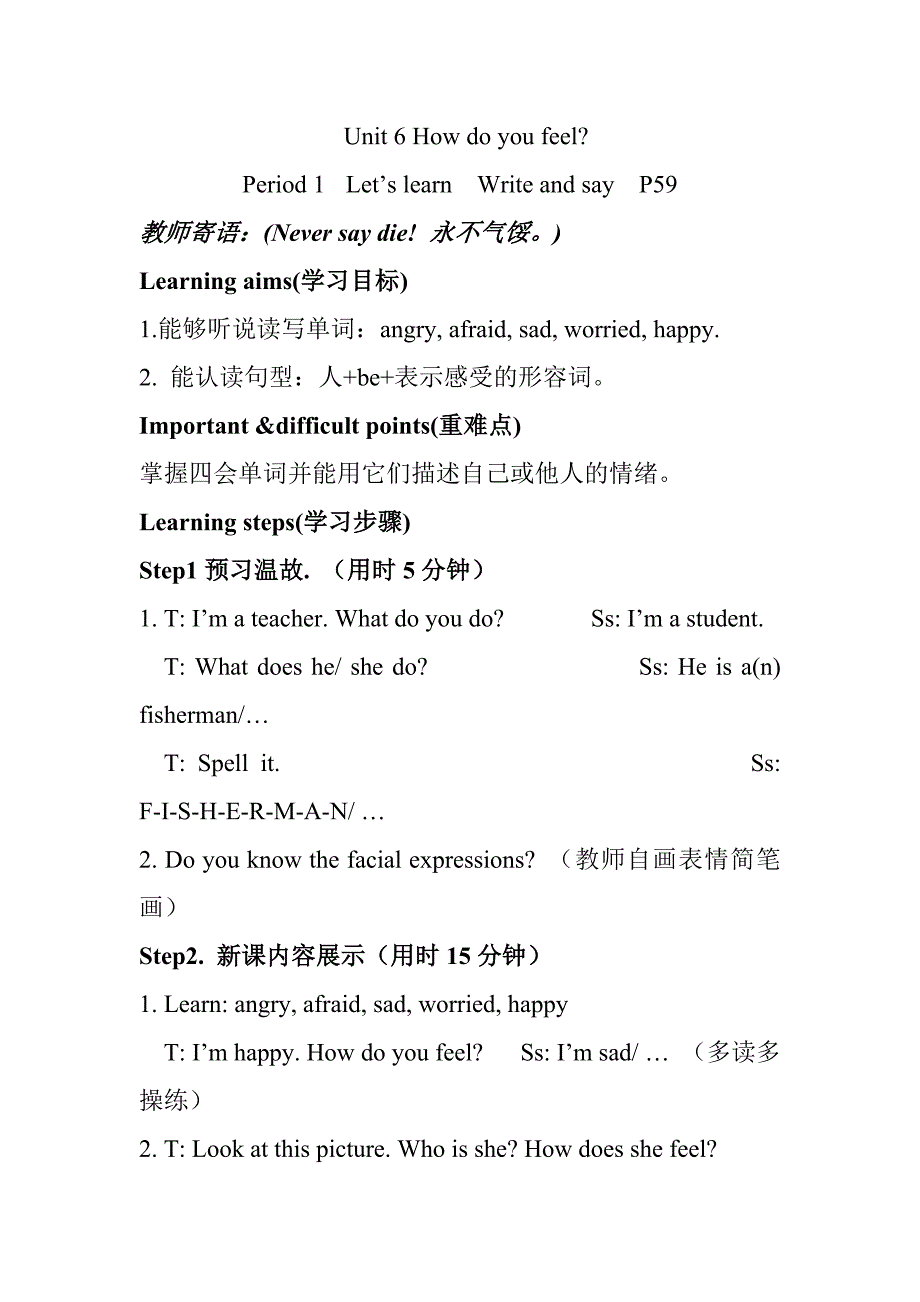 Unit6教学设计2.doc_第1页