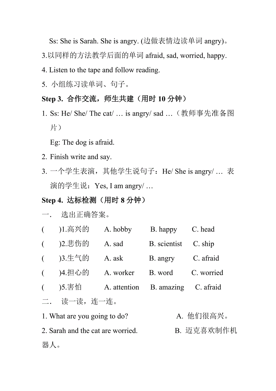 Unit6教学设计2.doc_第2页