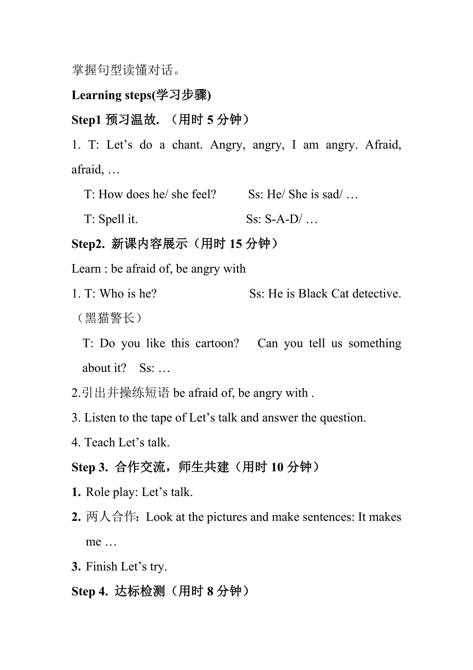 Unit6教学设计2.doc_第4页