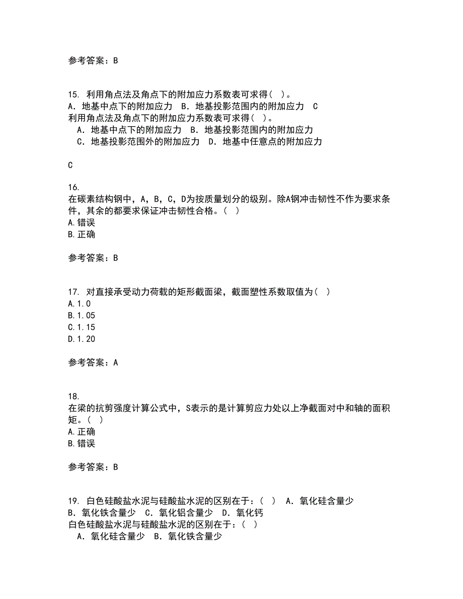 东北农业大学21春《钢结构》离线作业一辅导答案74_第4页