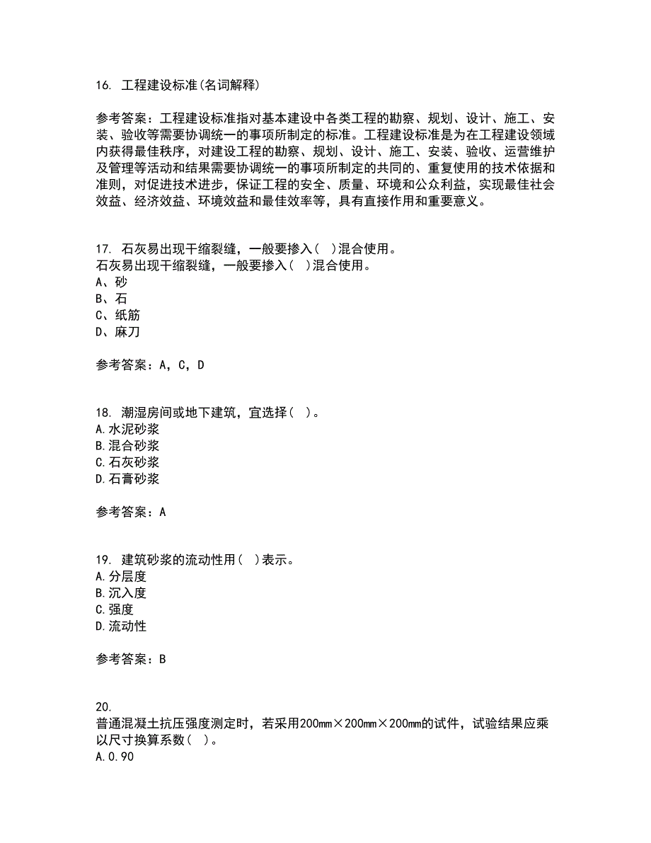 东北大学21秋《土木工程材料》在线作业一答案参考38_第4页