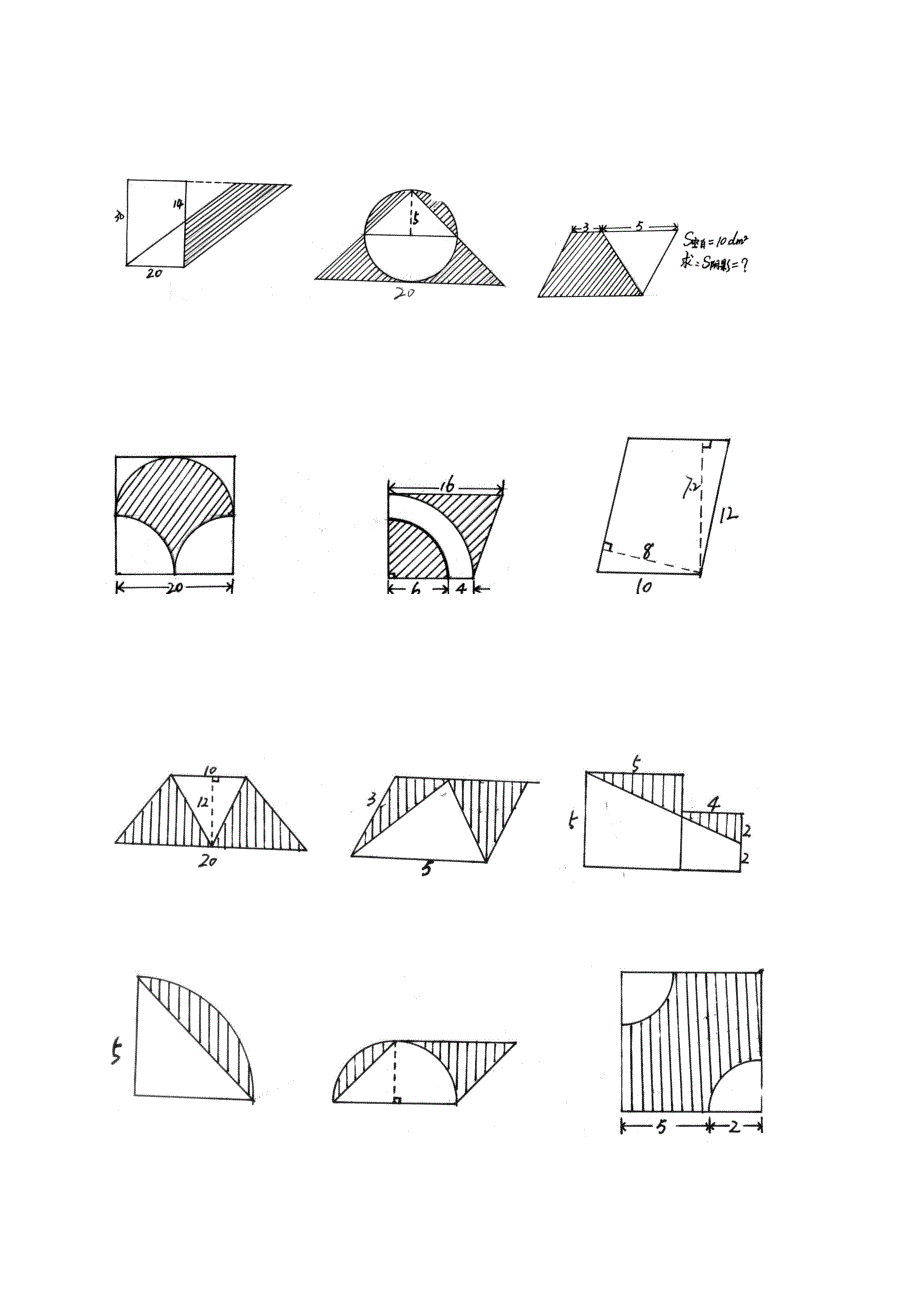 (完整版)小升初组合图形面积计算.doc_第3页