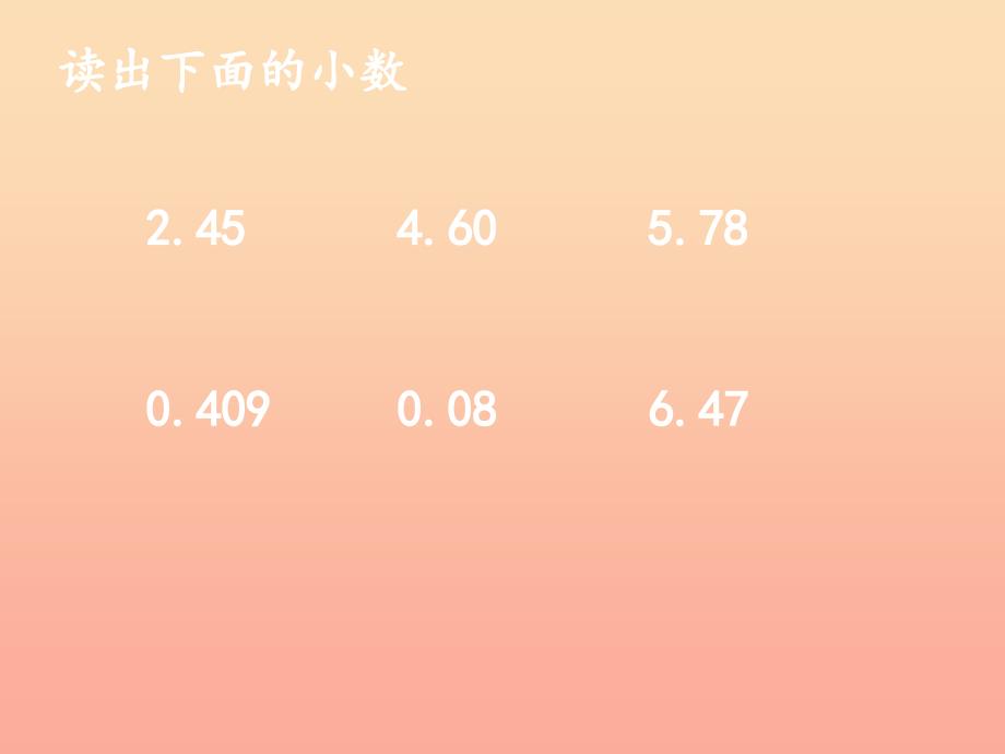 四年级数学下册 1.5《买菜》课件1 北师大版_第2页