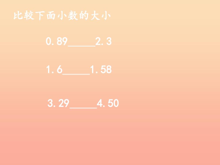 四年级数学下册 1.5《买菜》课件1 北师大版_第3页