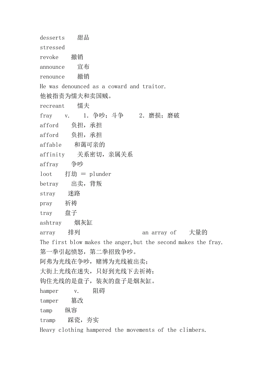 赵丽词汇第四讲.doc_第2页