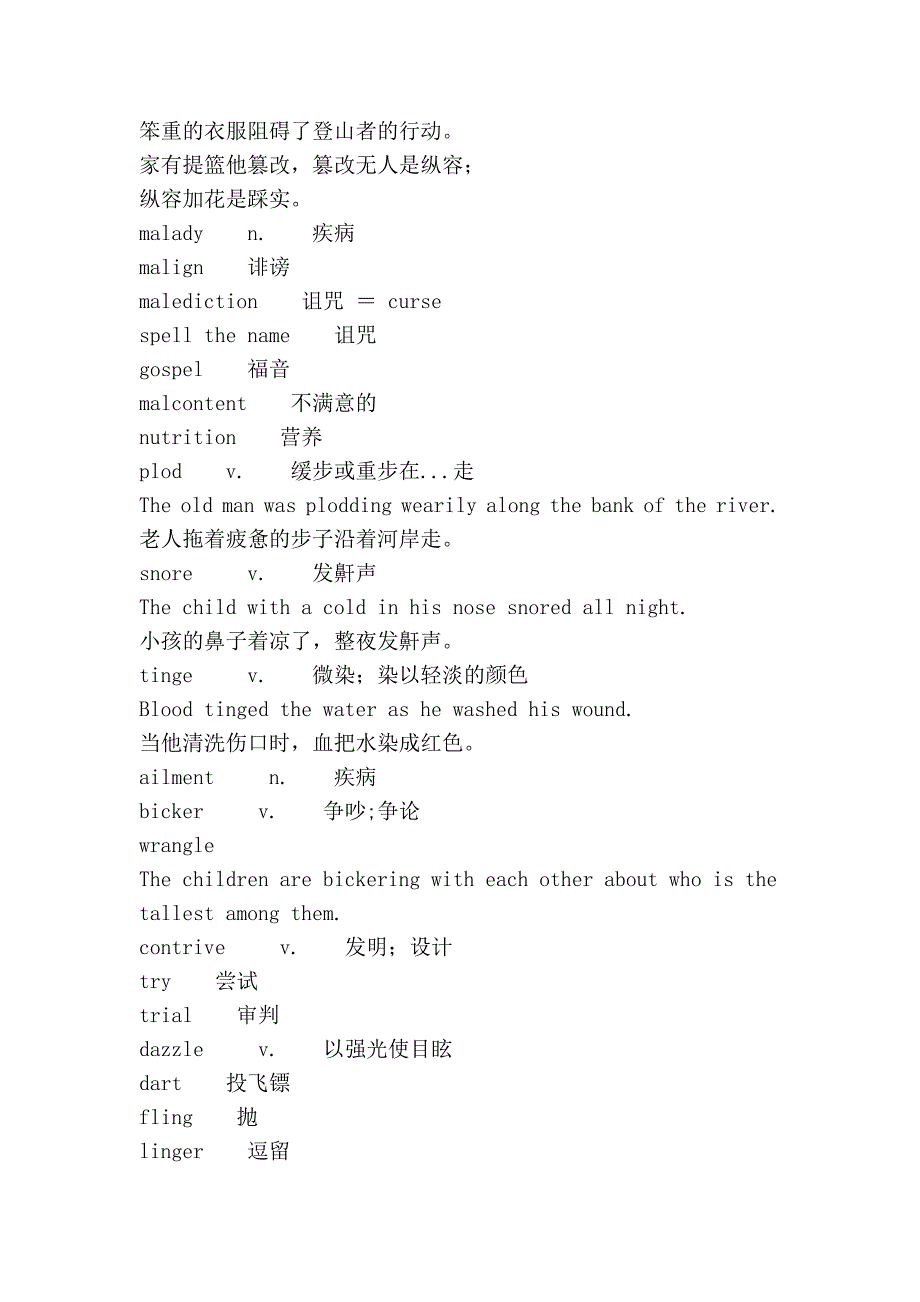 赵丽词汇第四讲.doc_第3页