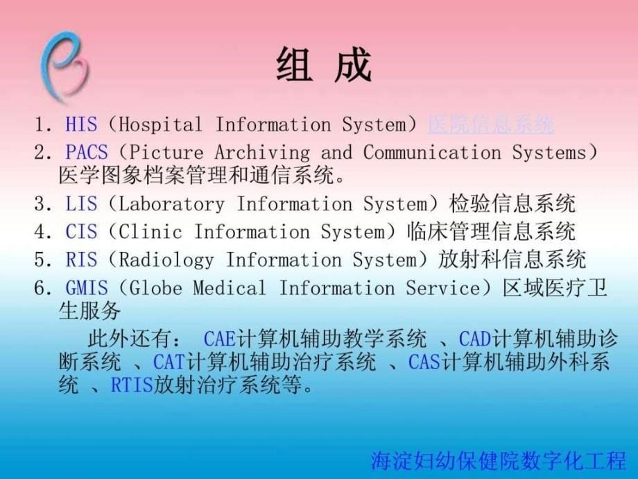 经典医院提高服务质量优化服务流程妇幼保健院图文.ppt_第5页