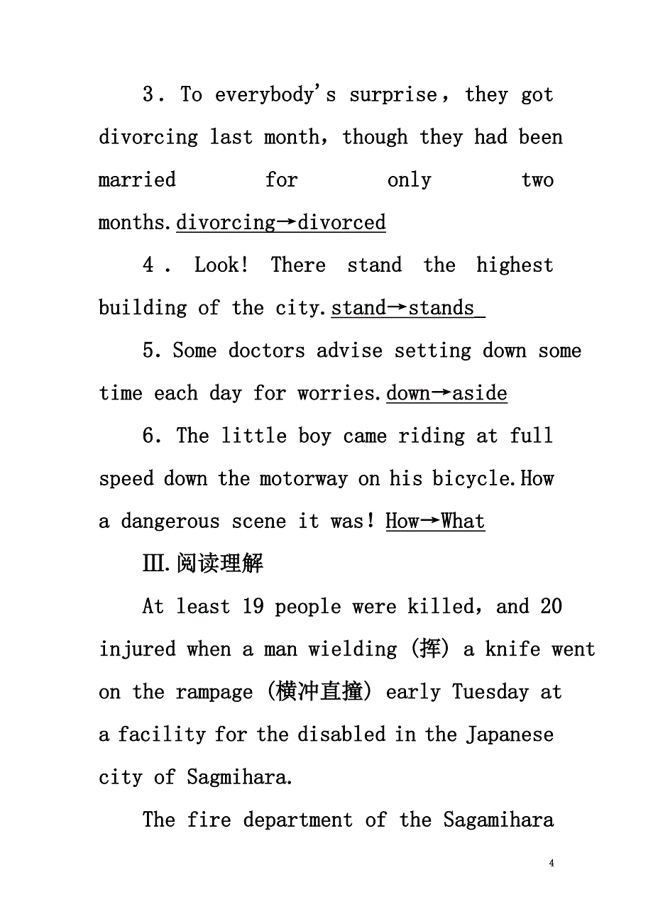 2021版高考英语大一轮复习第1部分模块复习方略Unit2Robots课时作业新人教版选修7_第4页