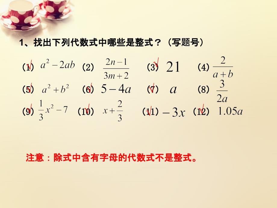 2022七年级数学上册6.1单项式与多项式课件新版青岛版_第4页