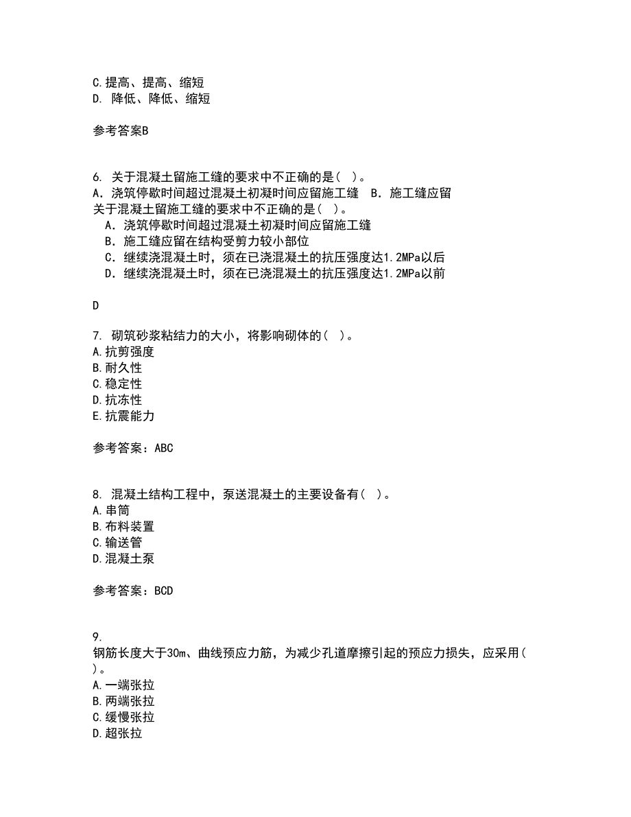 兰州大学22春《土木工程施工》离线作业二及答案参考15_第2页