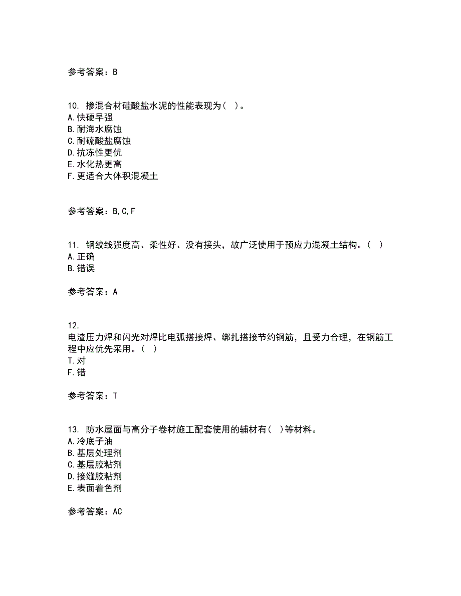 兰州大学22春《土木工程施工》离线作业二及答案参考15_第3页