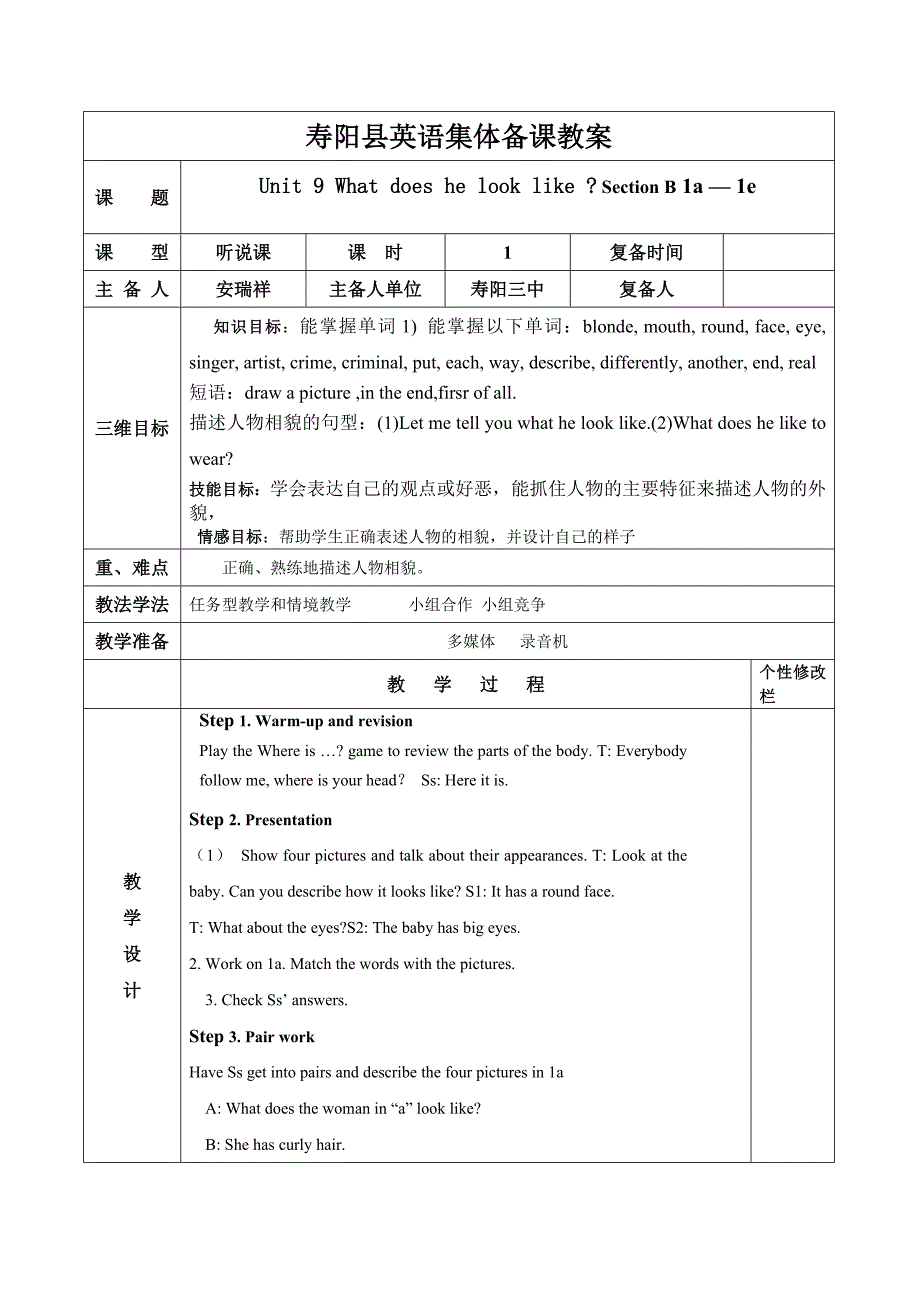 安瑞祥七英语下九单元教案_第5页