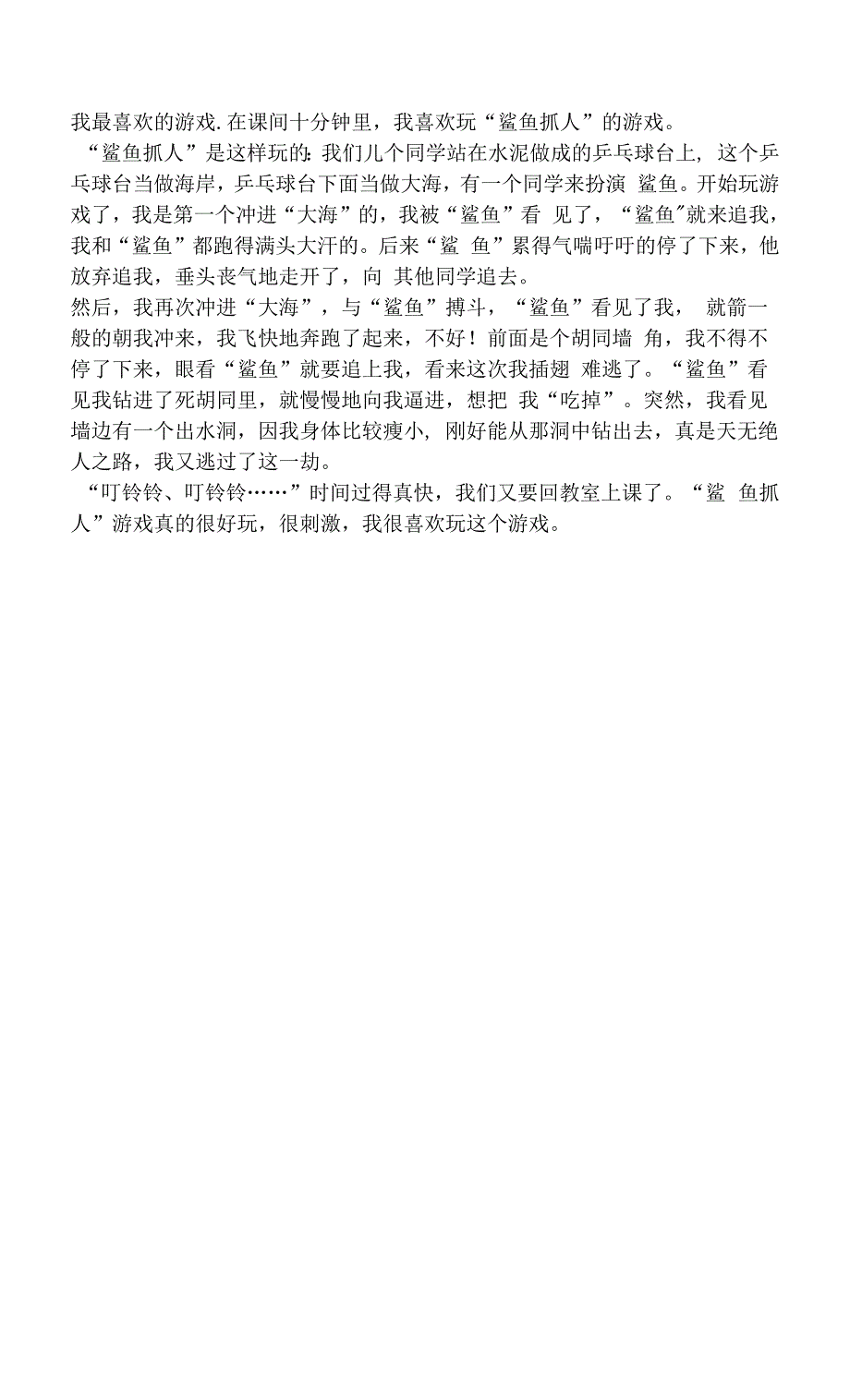 语文六年级上册第三单元测试题及答案解析(统编版).docx_第2页