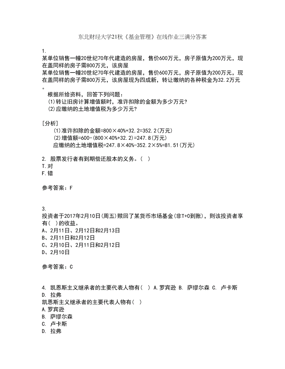 东北财经大学21秋《基金管理》在线作业三满分答案90_第1页