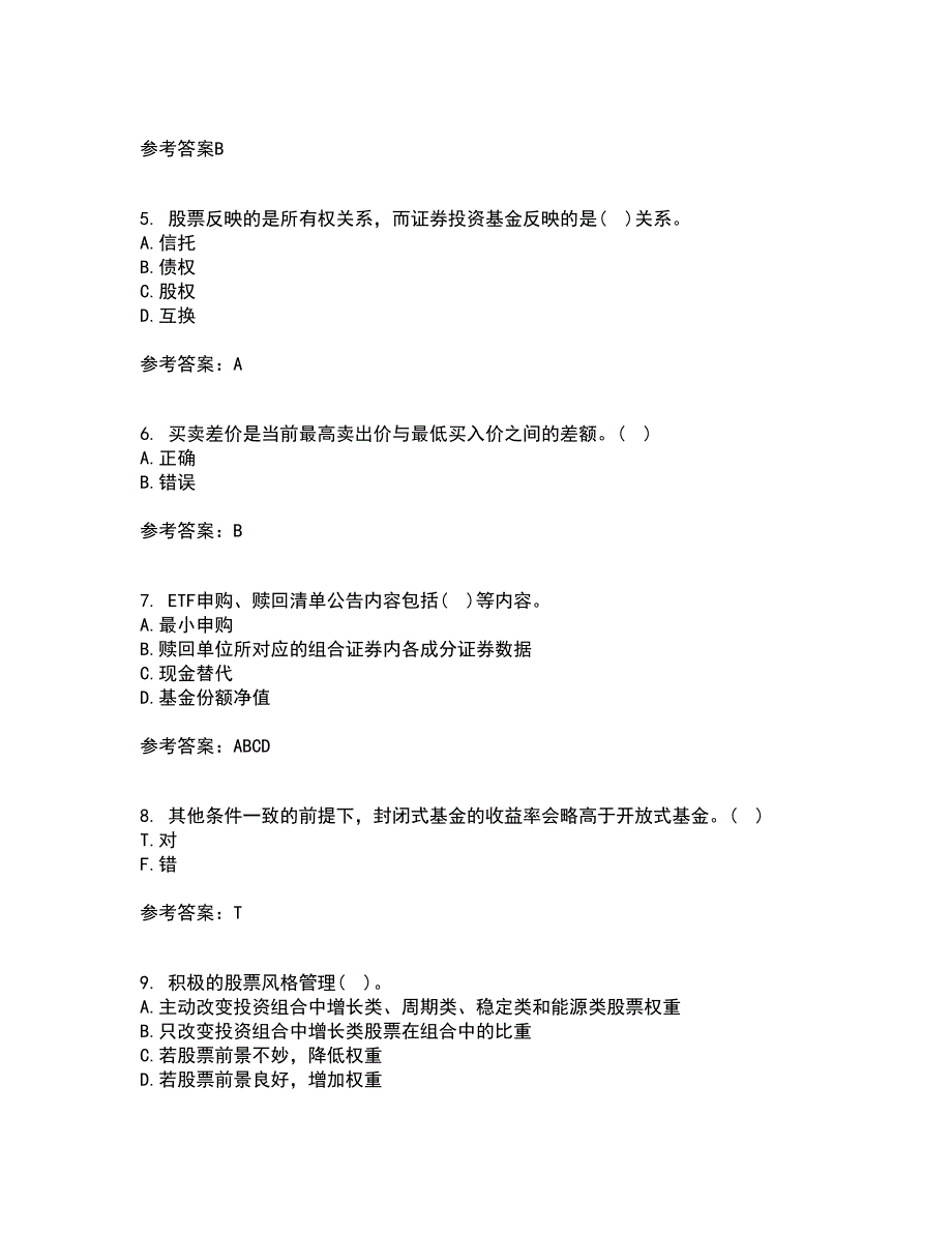 东北财经大学21秋《基金管理》在线作业三满分答案90_第2页