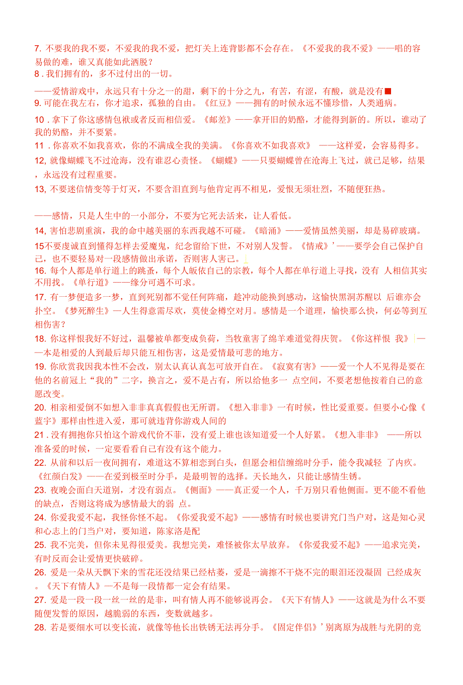 毛竹脚手架搭设方案.docx_第2页