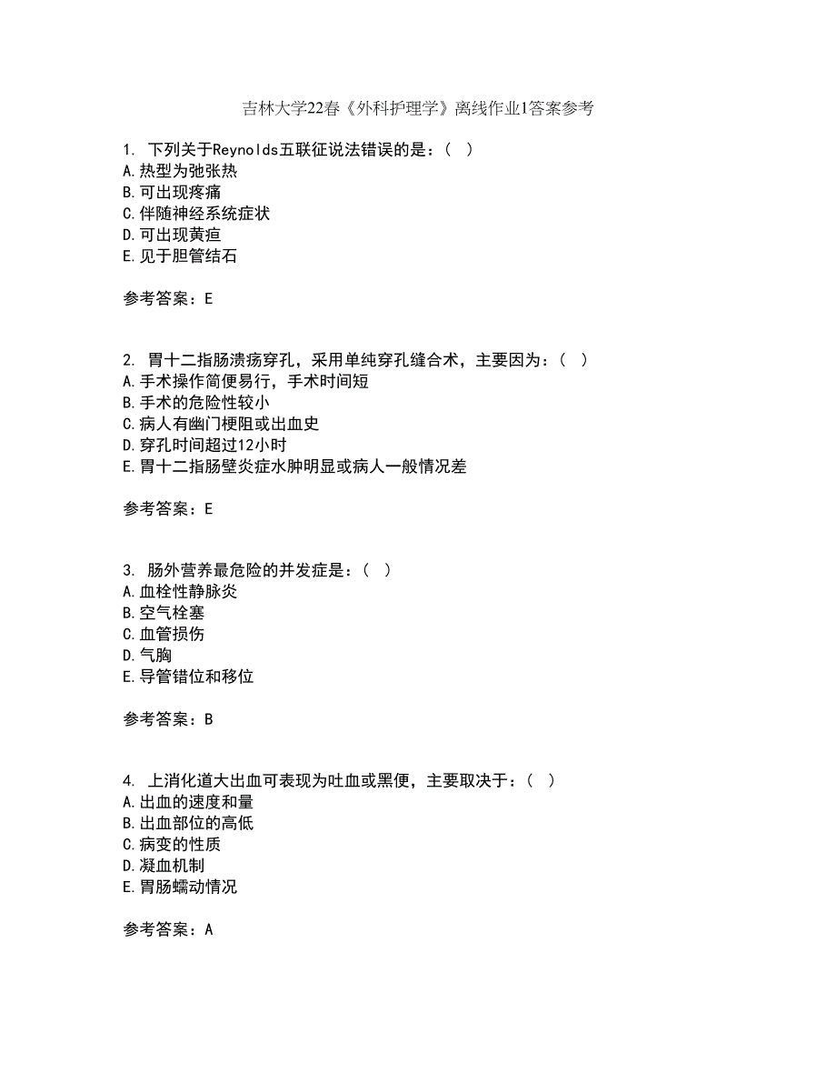 吉林大学22春《外科护理学》离线作业1答案参考90_第1页