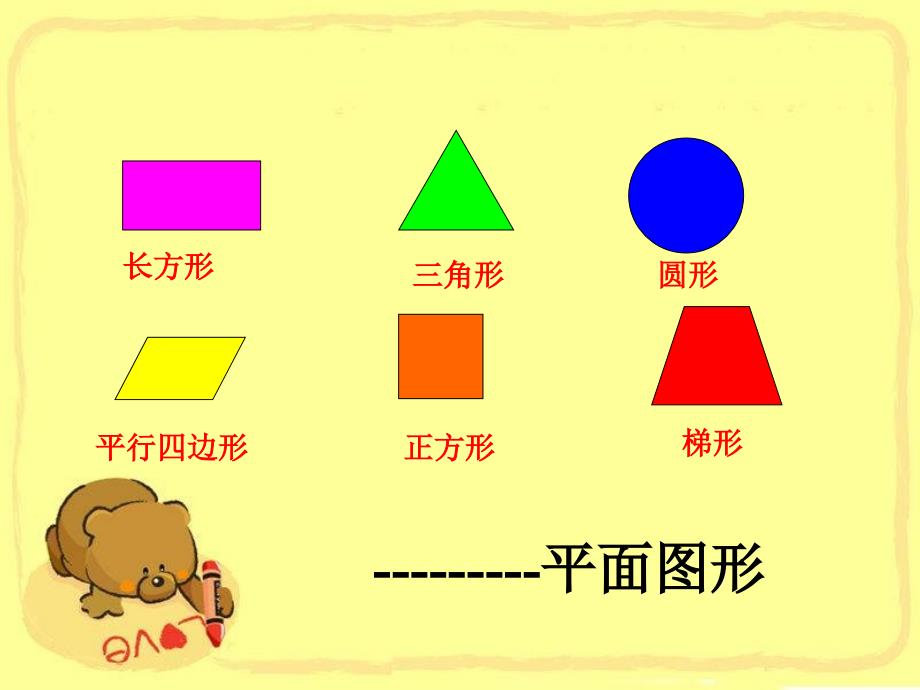 六年级数学下册2圆柱与圆锥第一课时课件_第3页